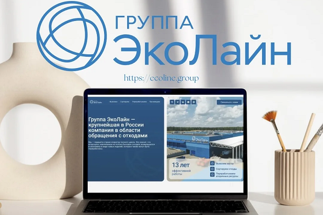 Вся информация о замкнутом цикле теперь на новом сайте Группы ЭкоЛайн