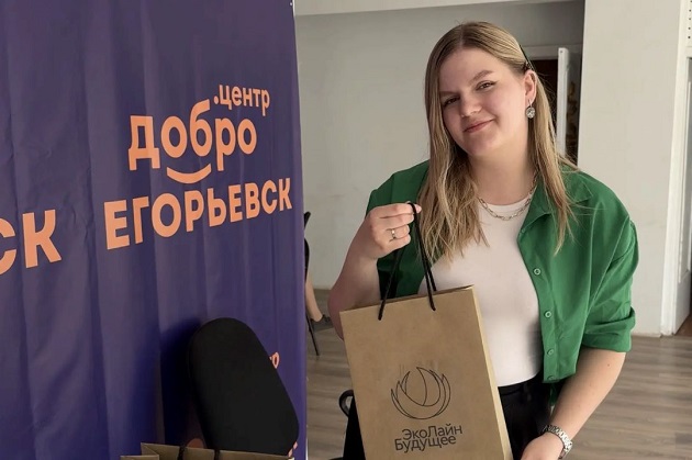 Живые подарки были вручены защитникам экологии в Егорьевске